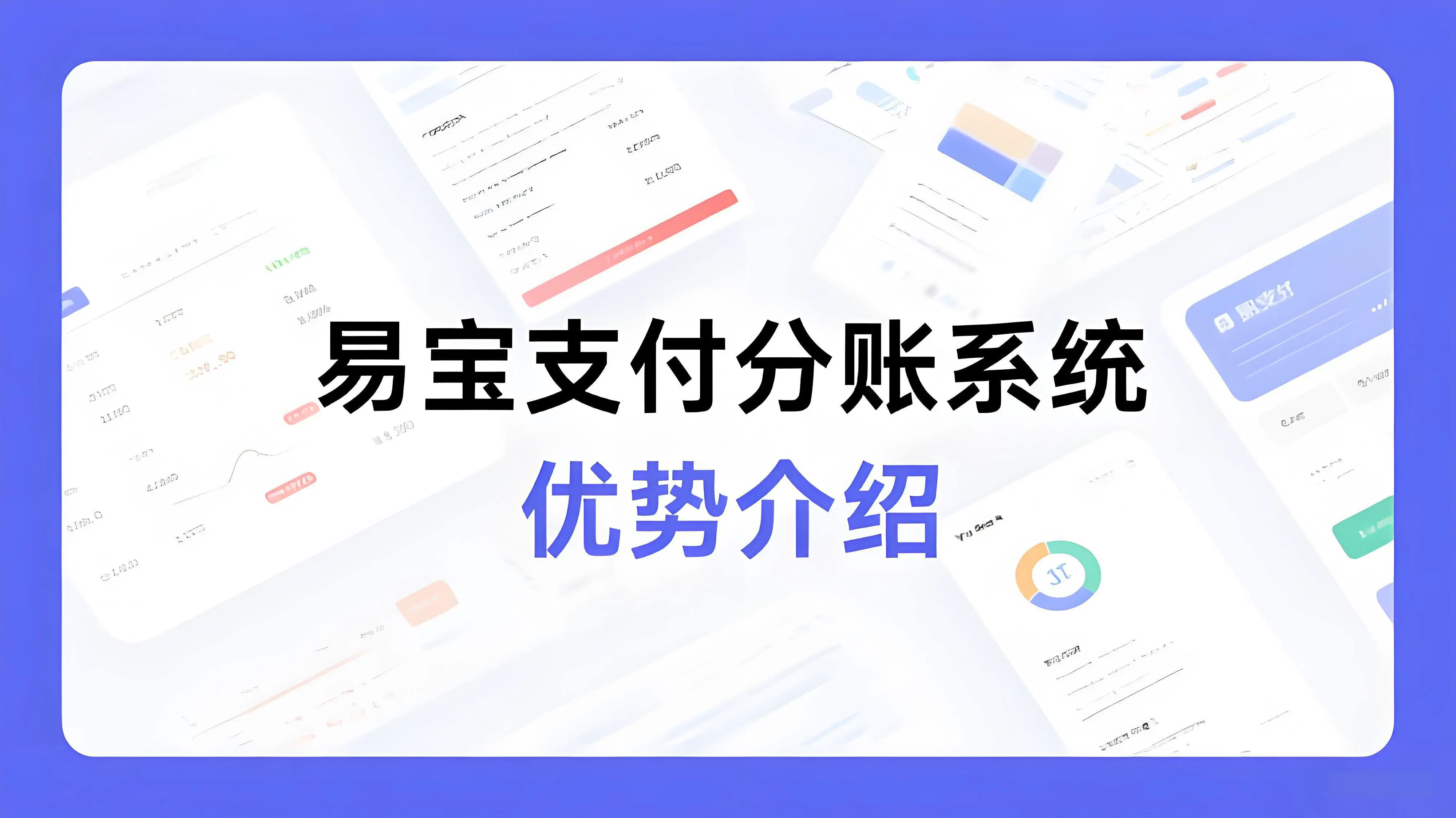 连锁店如何通过易宝支付分账系统实现供应商自动打款？